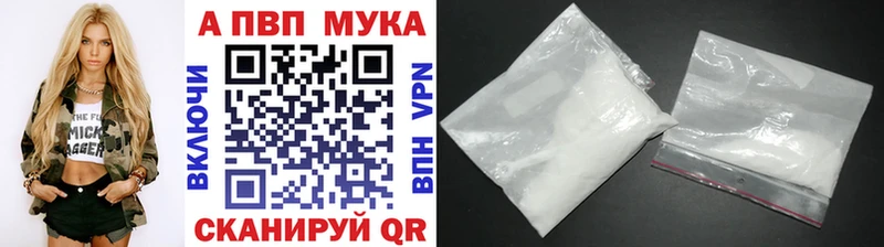 A PVP Соль  магазин продажи наркотиков  Балей 