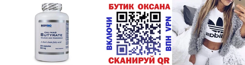 БУТИРАТ BDO 33%  где можно купить наркотик  ссылка на мегу ТОР  Балей 