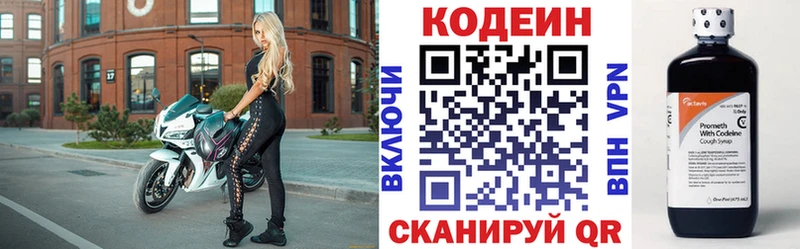 Кодеиновый сироп Lean напиток Lean (лин)  Балей 