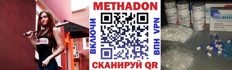 Метадон кристалл  Балей 